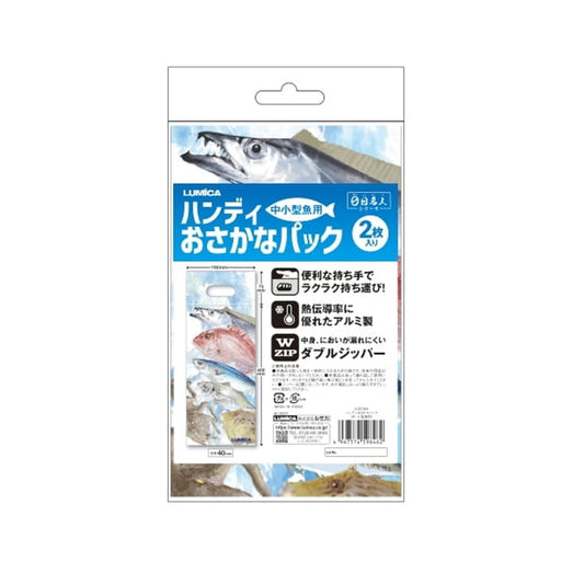 ハンディおさかなパック(中・小型魚用)