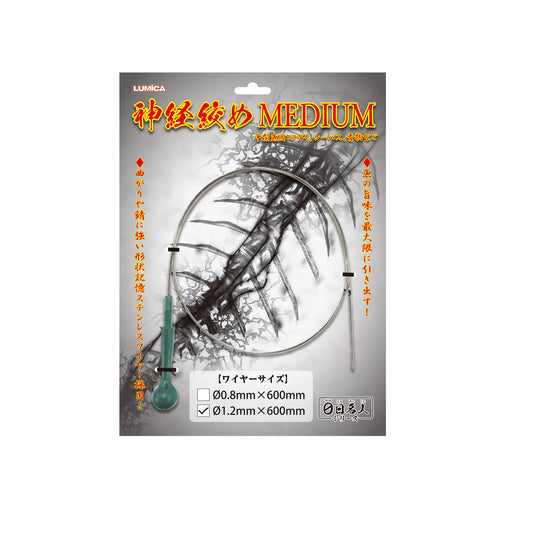 神経絞め ワイヤー&ニードルパイプ単体【5種】