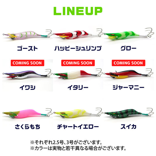 タコディギ【環境配慮型タコエギ】