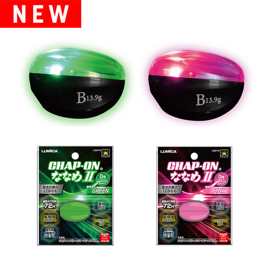 チャップオンななめⅡ 【全3サイズ×2色】