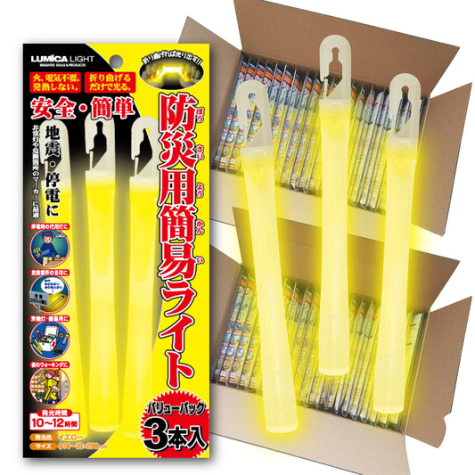 防災用簡易ライト3本入 バリューパック