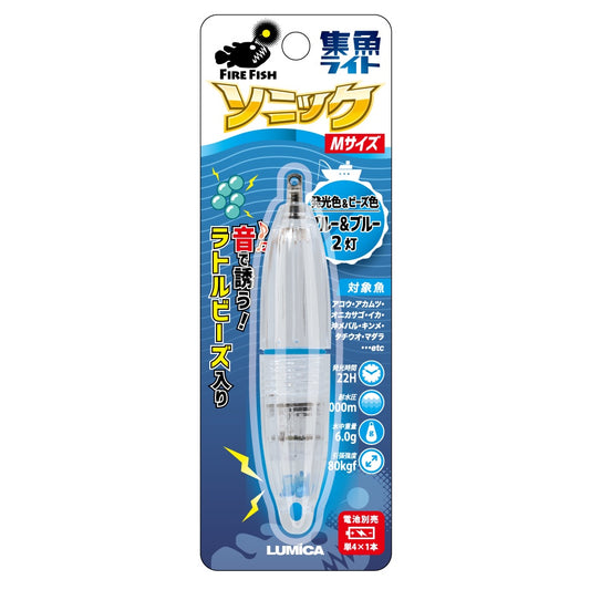 水中集魚ライト ソニック Mサイズ