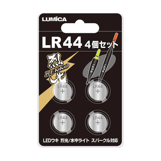 ボタン電池LR44(4個セット)