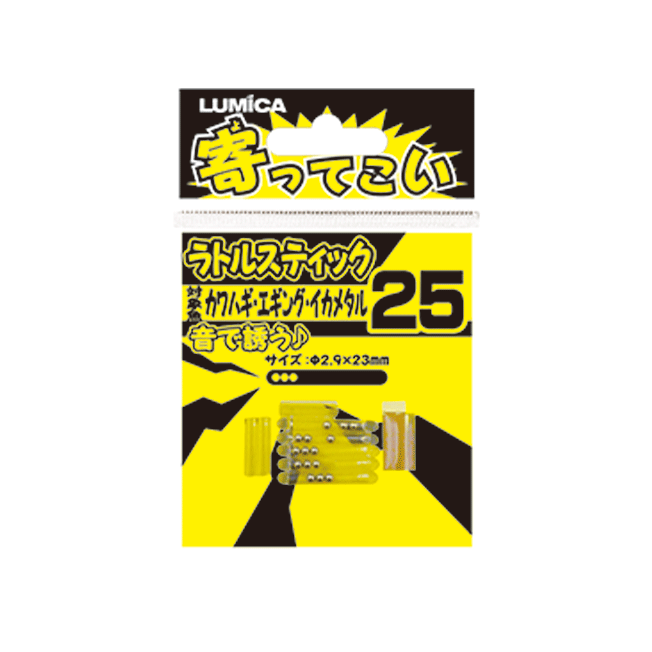 寄ってこい ラトルスティック【全2種】