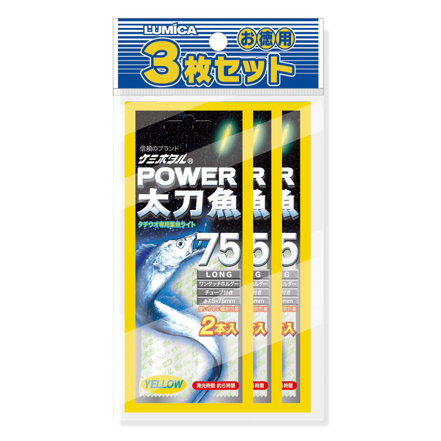 パワー太刀魚【全5色】