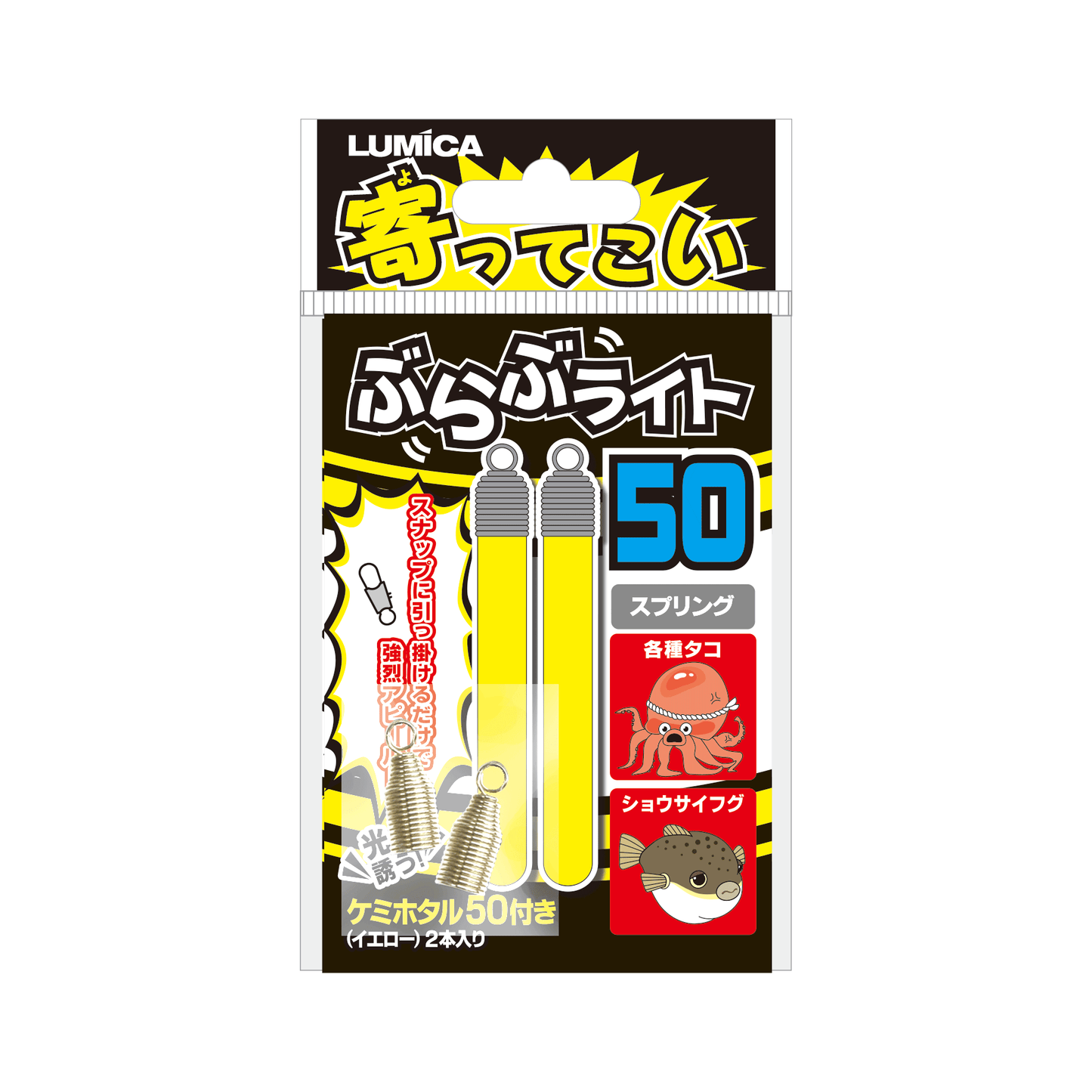 寄ってこい ぶらぶライト【全3サイズ】