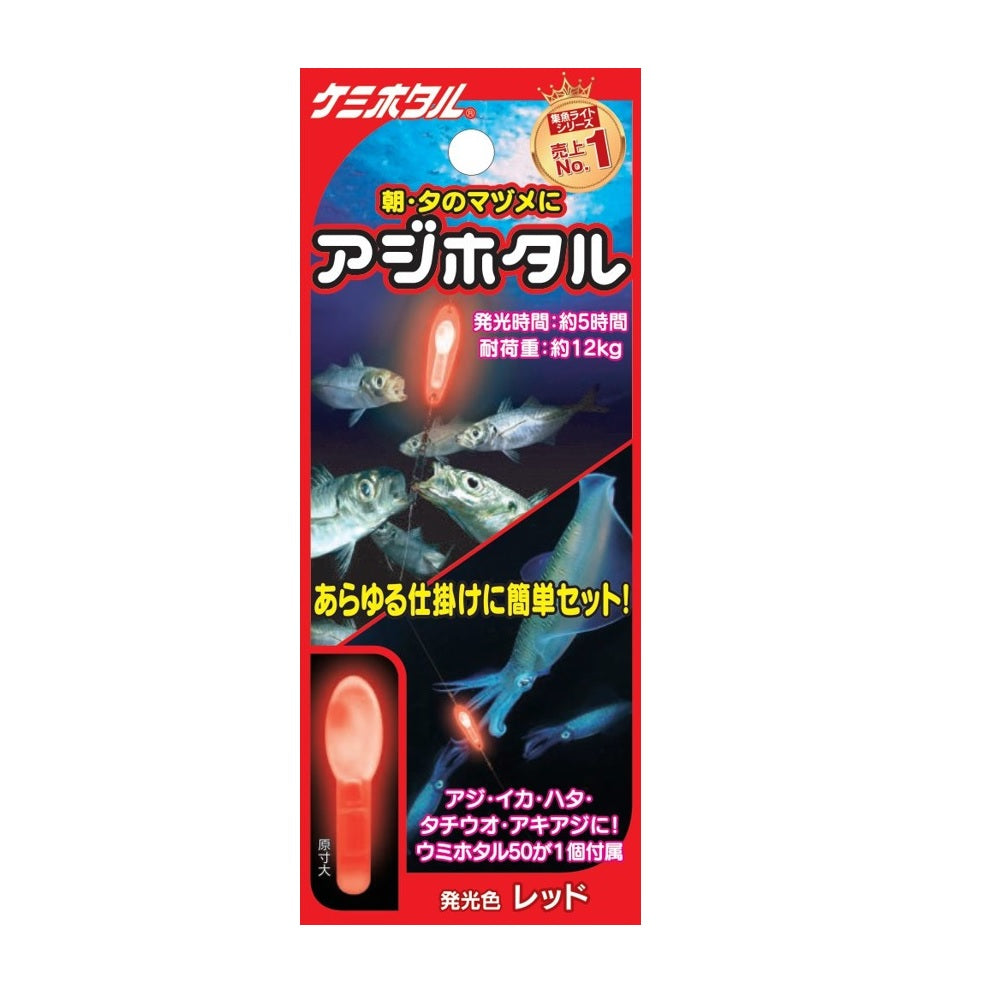 アジホタル新色【3色】