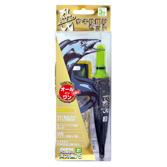 「烈光」太刀魚ウキ仕掛セット【全2タイプ】