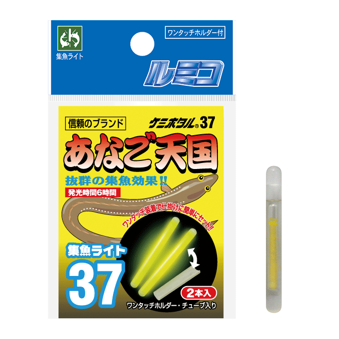 あなご天国 37 – lumica shop あなご天国 37 – lumica shop