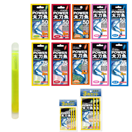 パワー太刀魚【全5色】