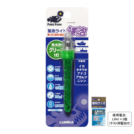 水中集魚ライト 輝泡(きほう)