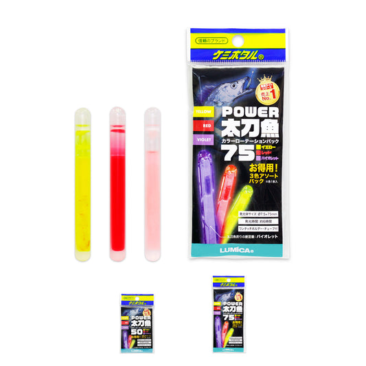 パワー太刀魚 カラーローテーションパック【全2サイズ】