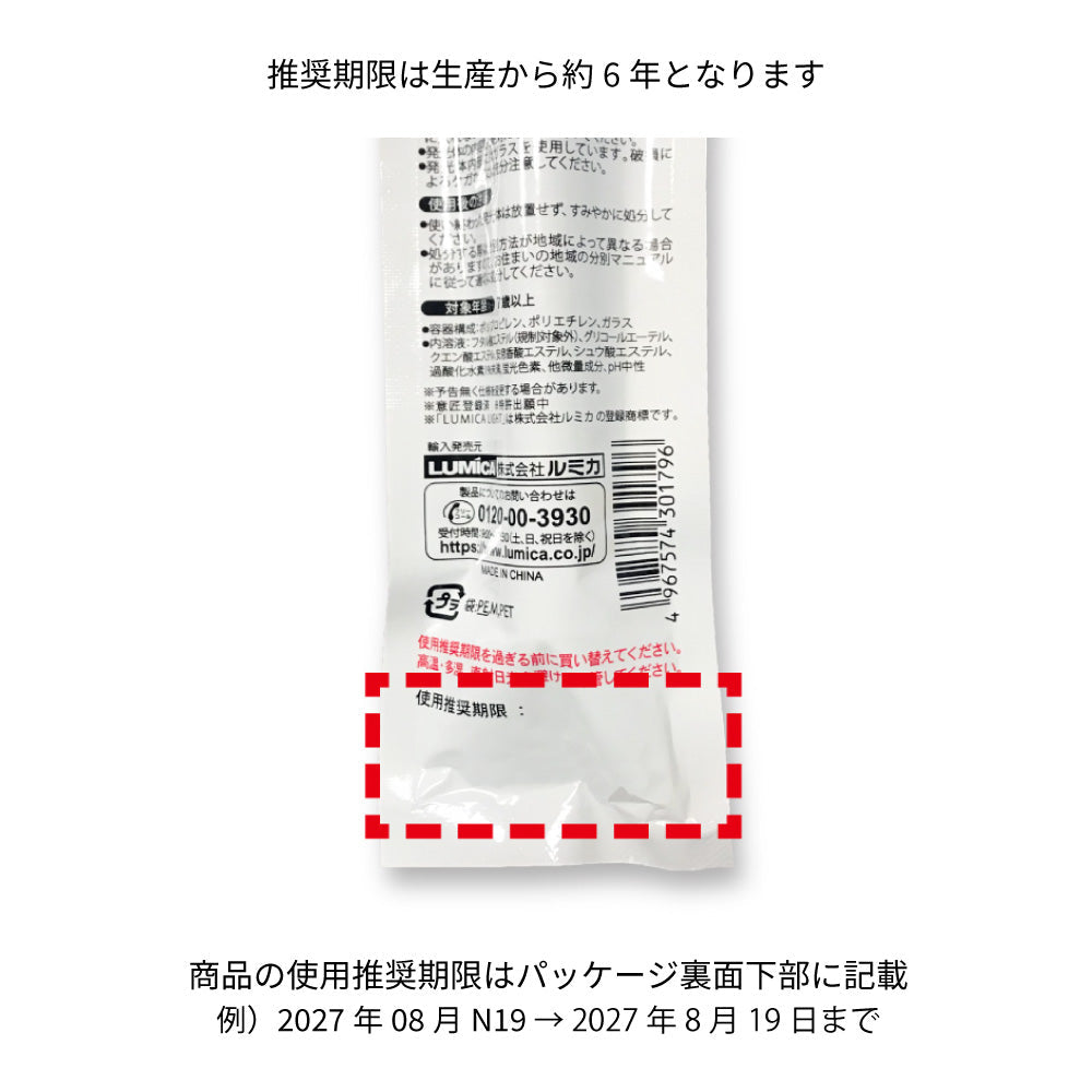 防災用簡易ライト