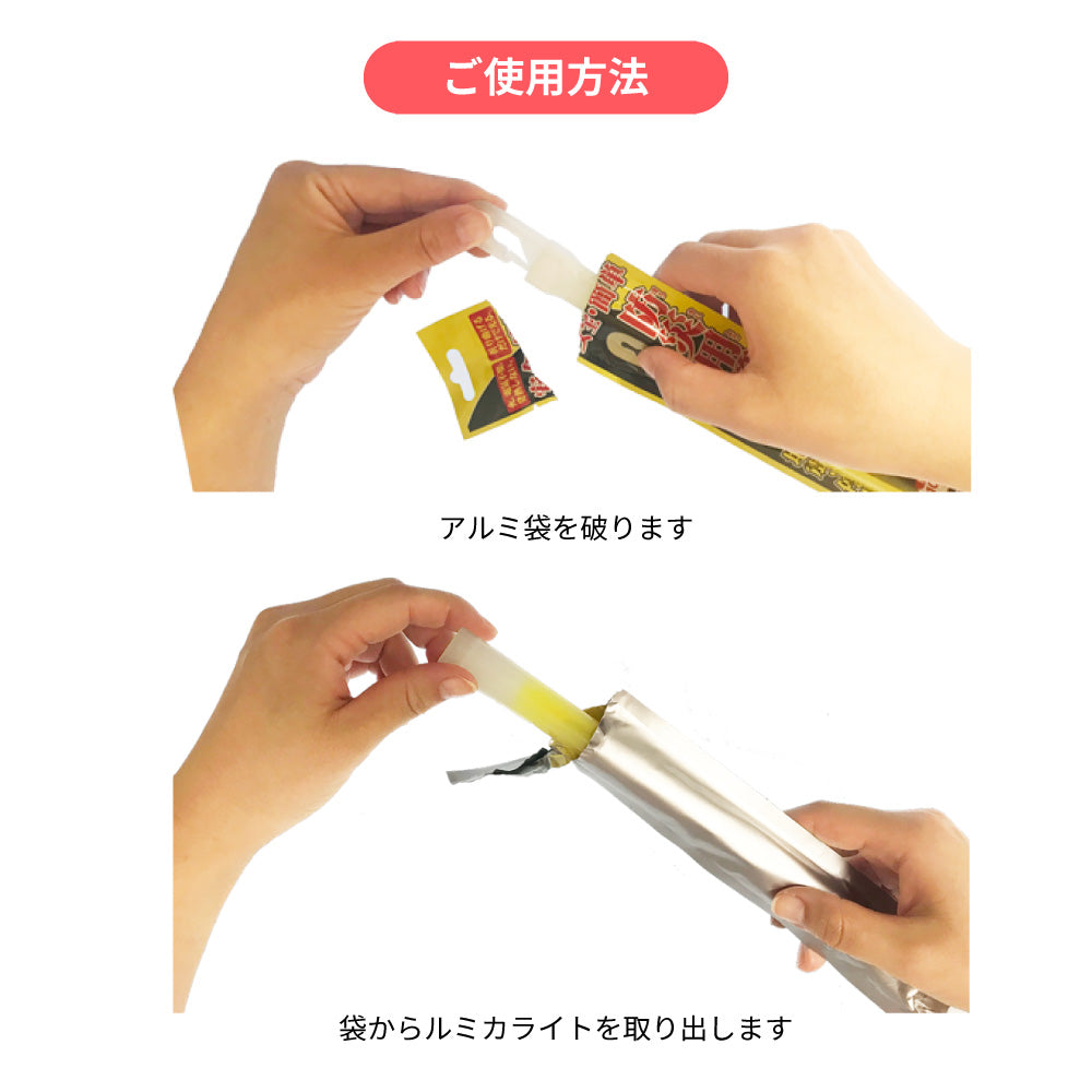 防災用簡易ライト