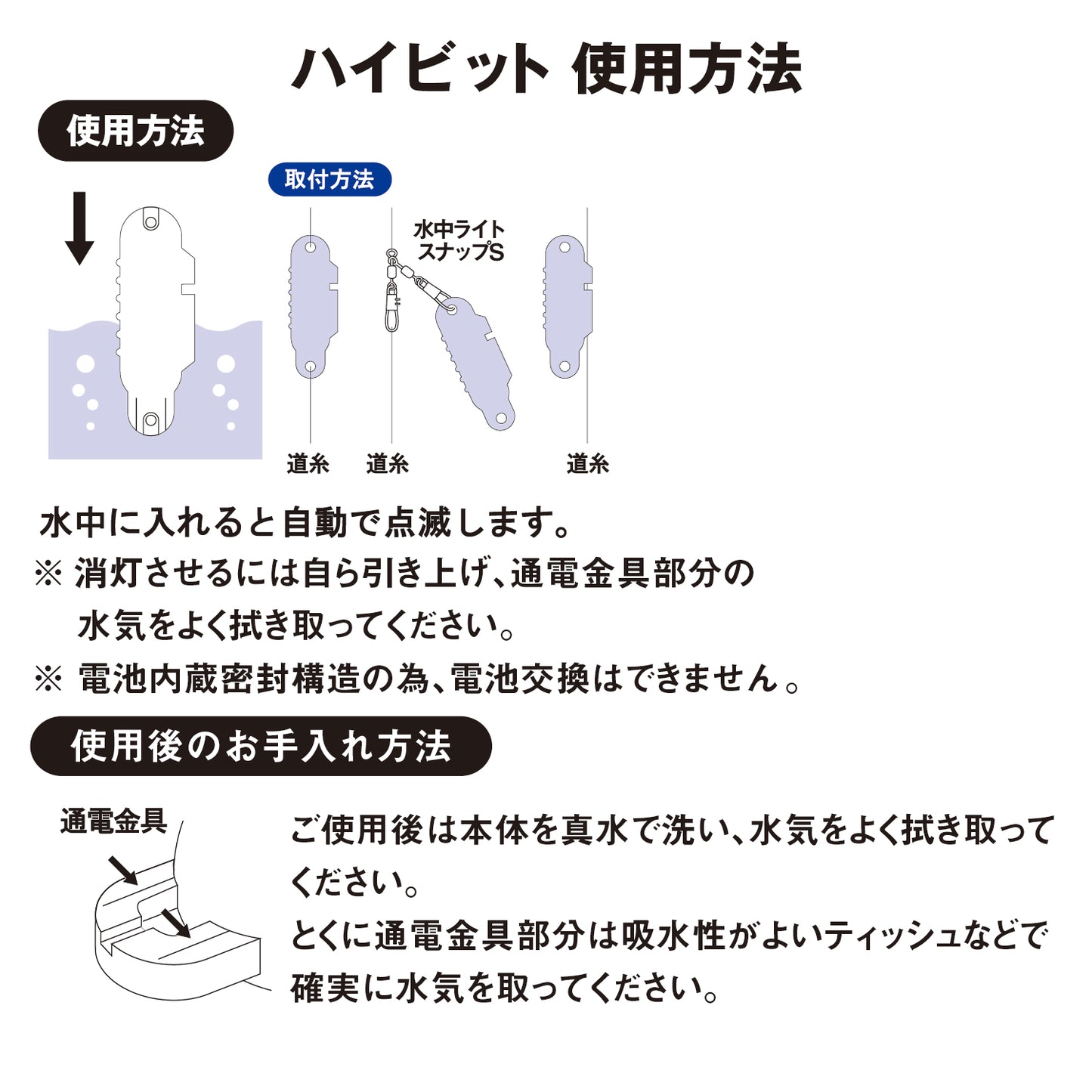 ハイビット（2灯） UV