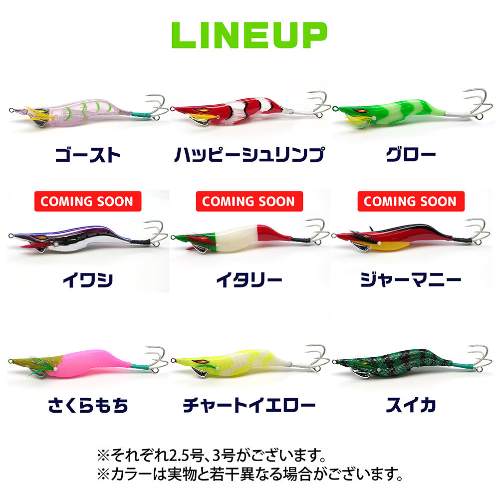 タコディギ【環境配慮型タコエギ】