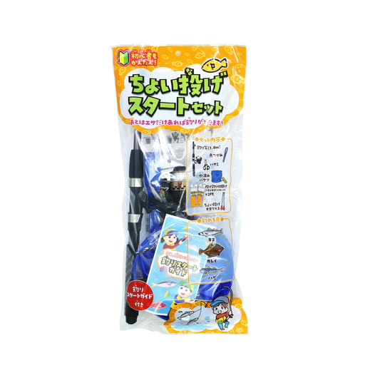 ちょい投げスタートセット