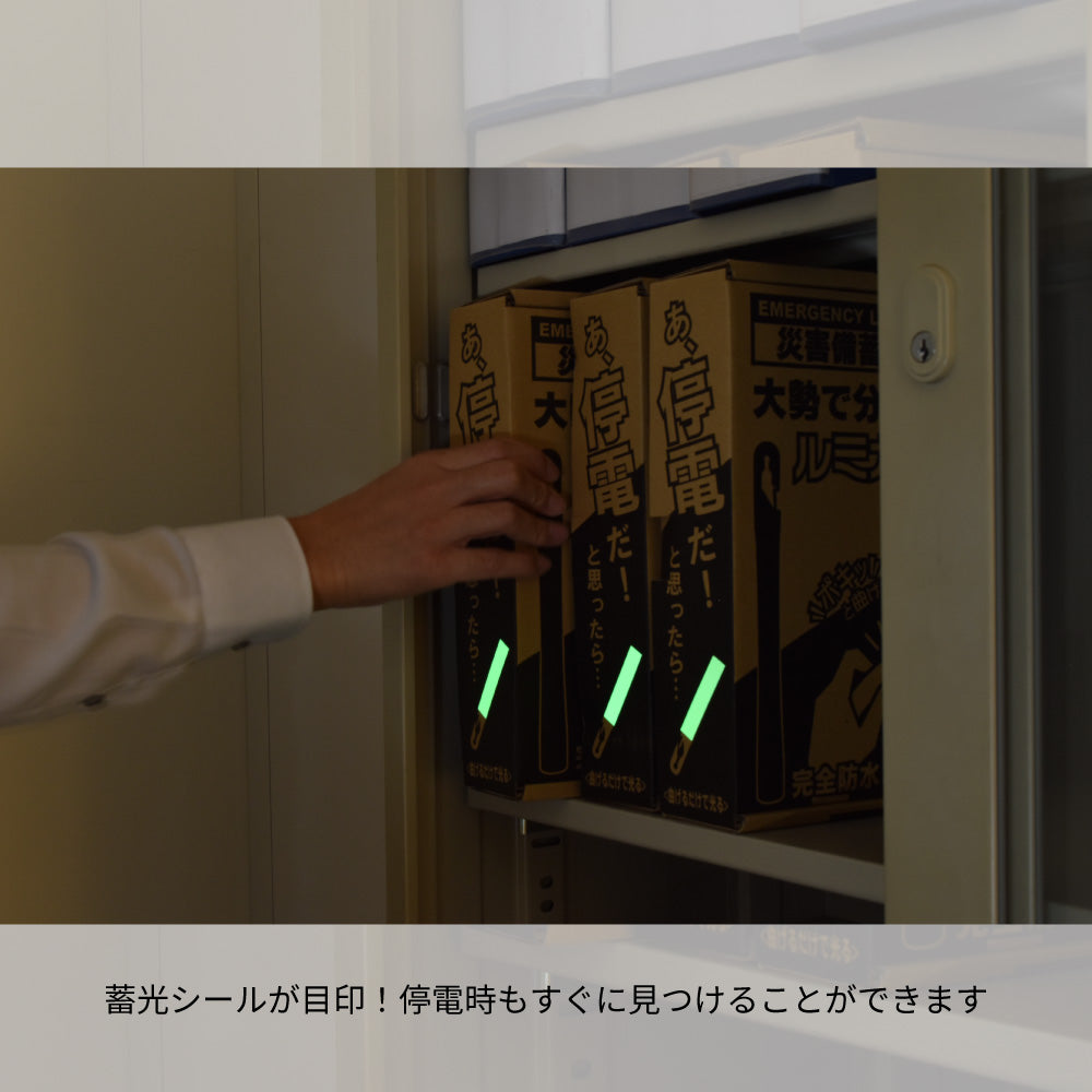 災害備蓄用ルミカライト24本入