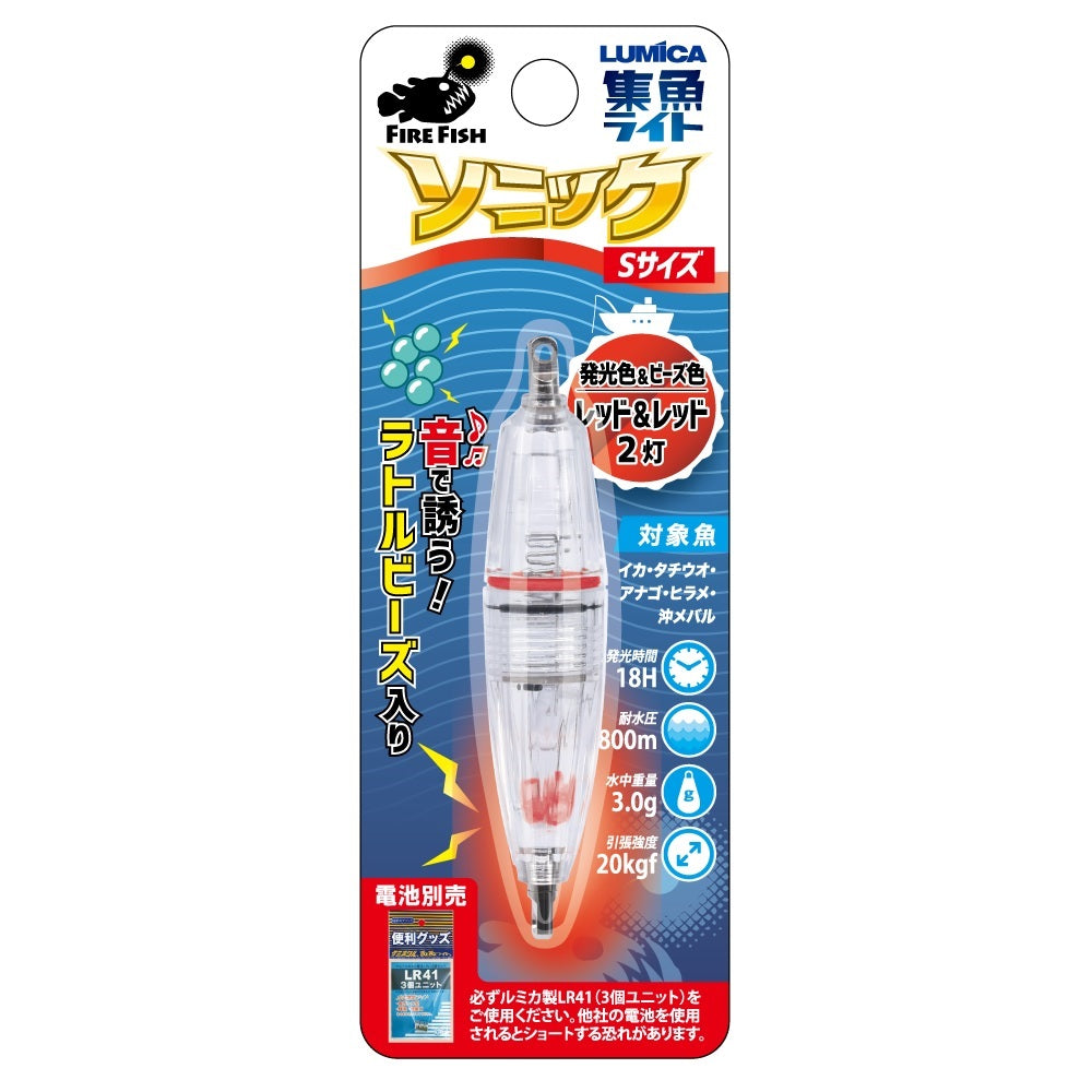 水中集魚ライト ソニック Sサイズ – lumica shop