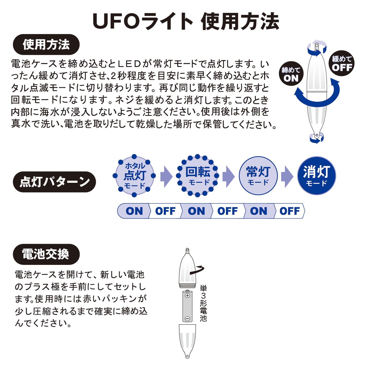 UFOライト【全2色】