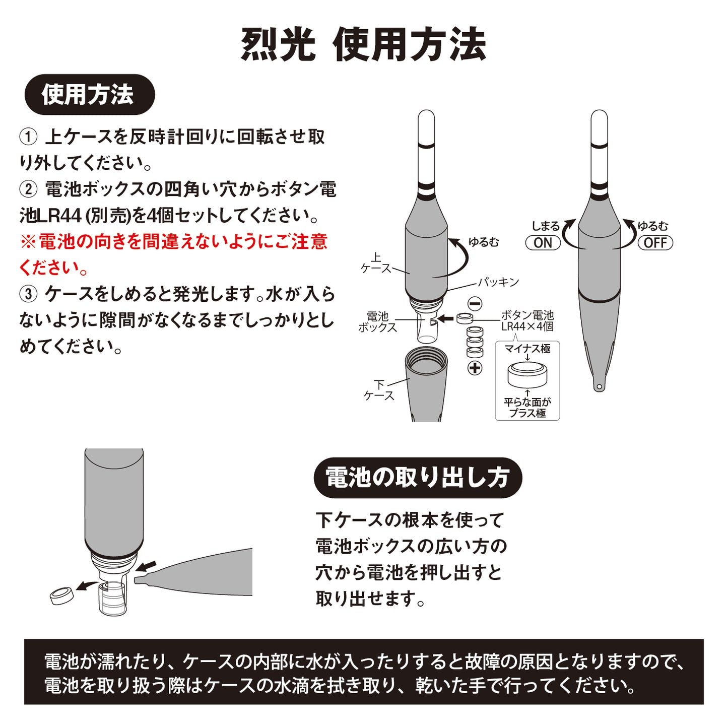 高輝度LEDウキ　烈光【全5色】