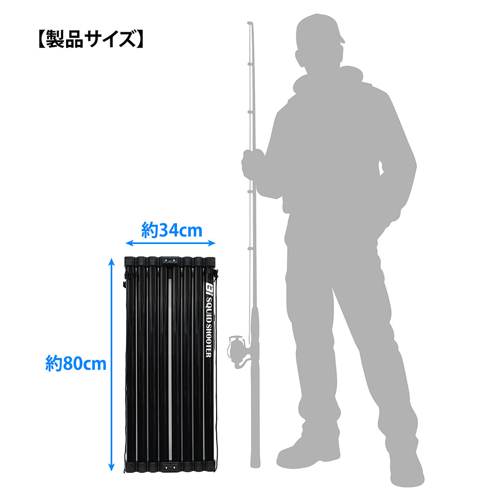 Bi Squid Shooter（イカヅノ投入器）