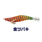 e-エギ【環境にやさしいエギ】
