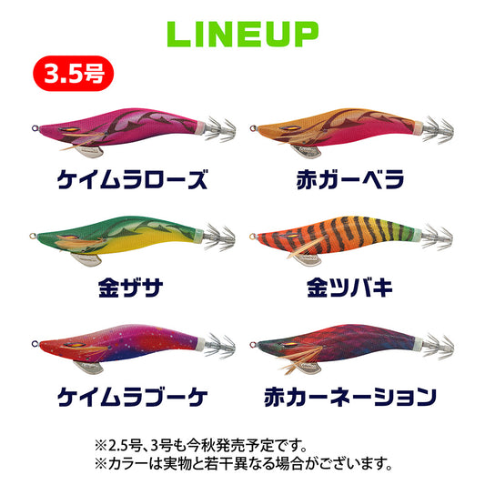 エギ – lumica shop