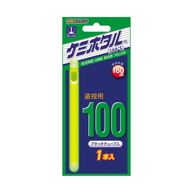 ケミホタル【全７サイズ】