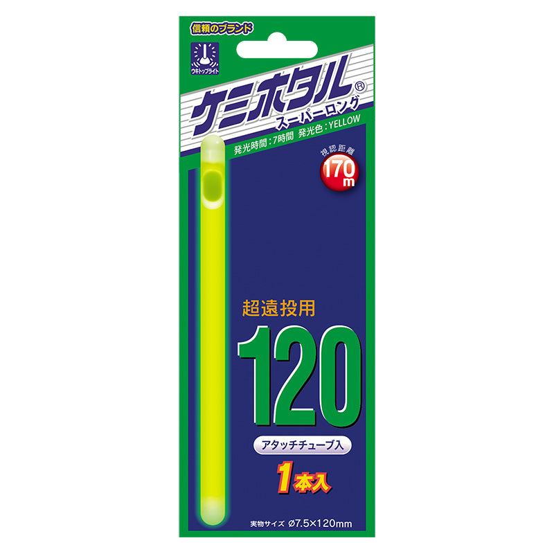 ケミホタル【全７サイズ】