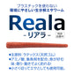 Reala -リアラ-【生分解エサワーム】
