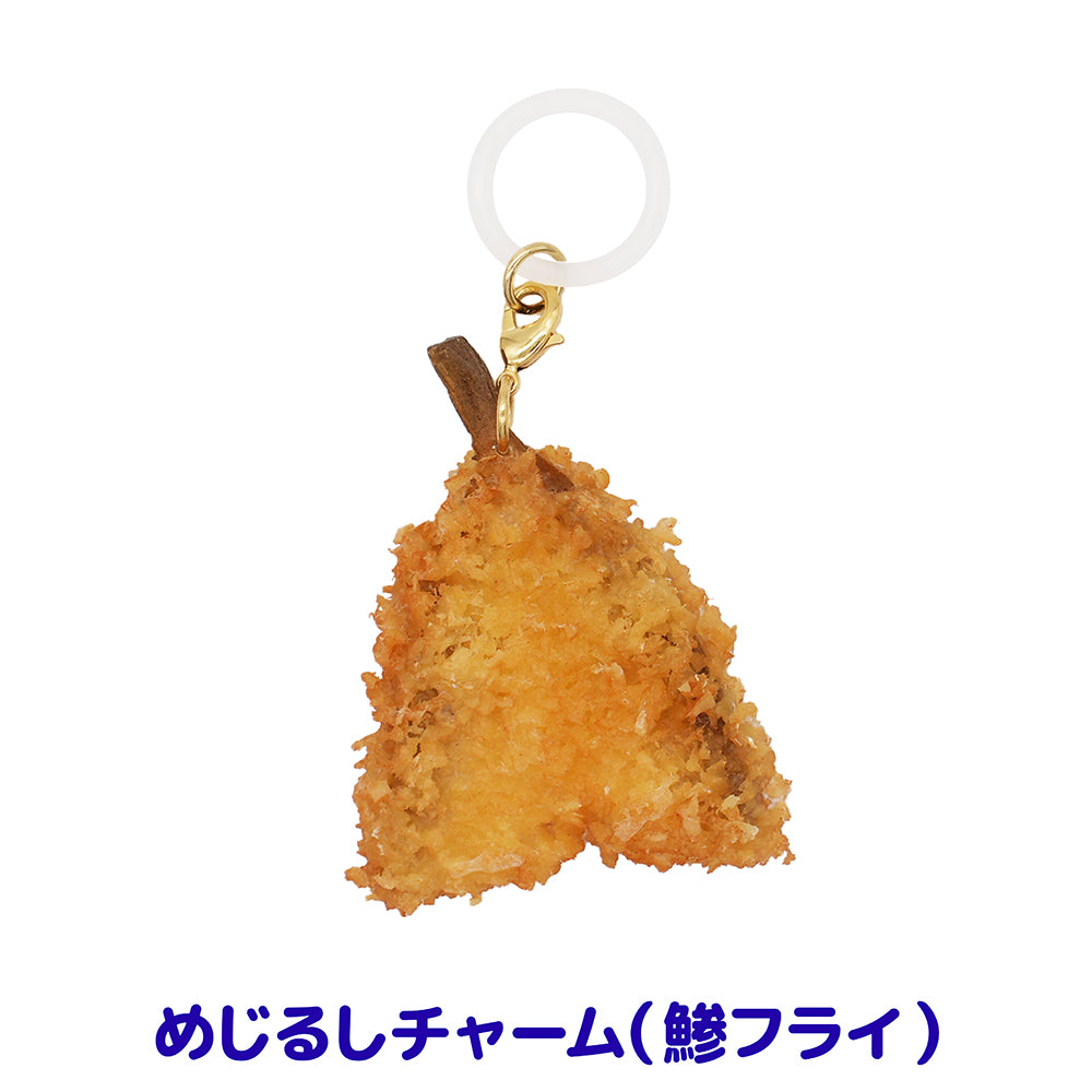 【リアルフィッシュ】めじるしチャーム&キーホルダー
