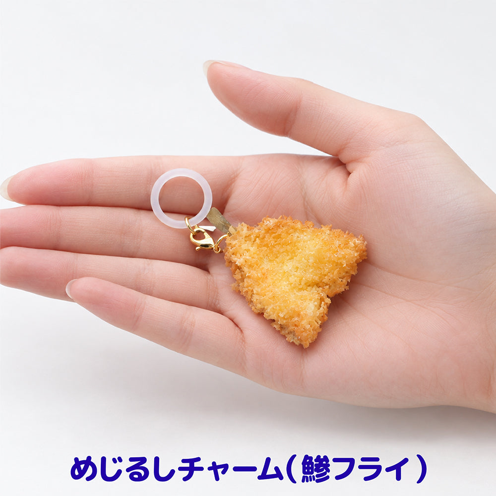 【リアルフィッシュ】めじるしチャーム&キーホルダー