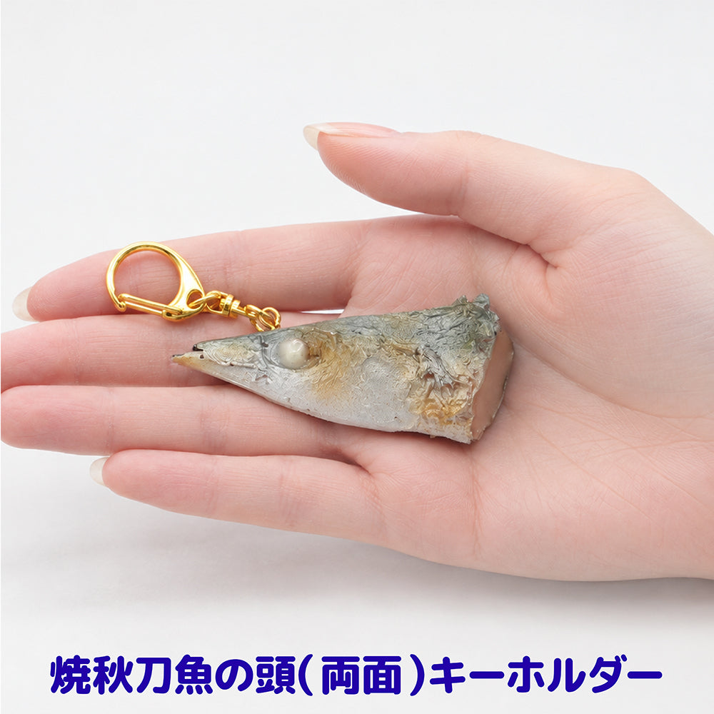 【リアルフィッシュ】めじるしチャーム&キーホルダー