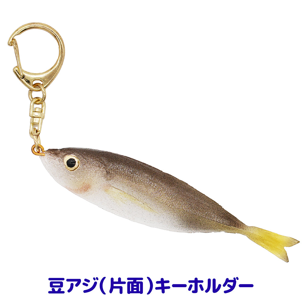 【リアルフィッシュ】めじるしチャーム&キーホルダー