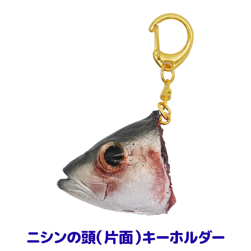 【リアルフィッシュ】めじるしチャーム&キーホルダー