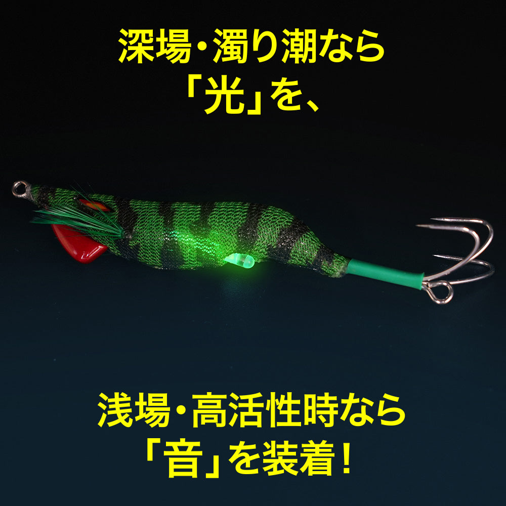 タコディギ【環境配慮型タコエギ】