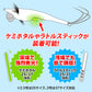 タコディギ【環境配慮型タコエギ】
