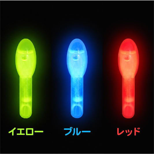 ウミホタル【見やすい球状ヘッド】