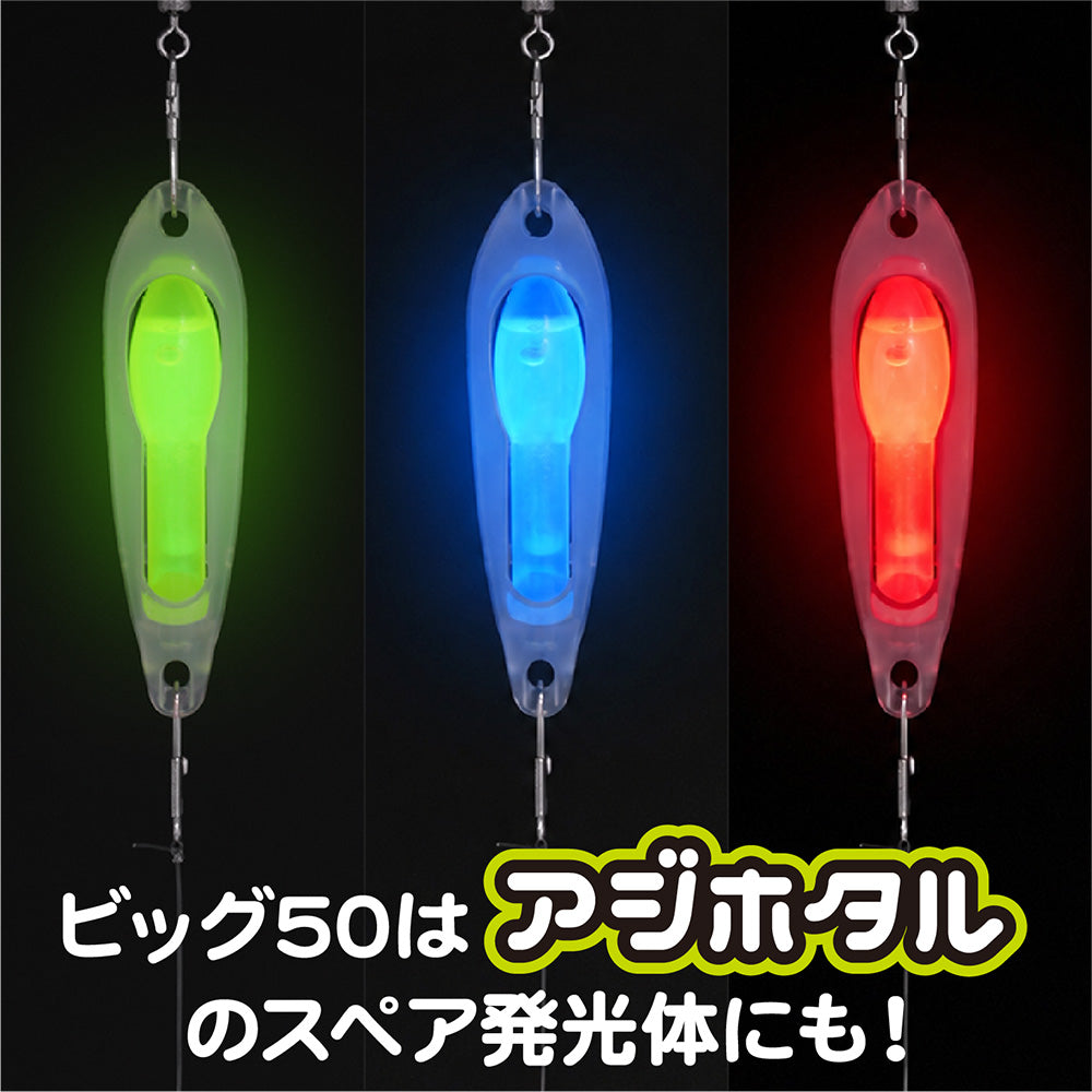 ウミホタル【見やすい球状ヘッド】