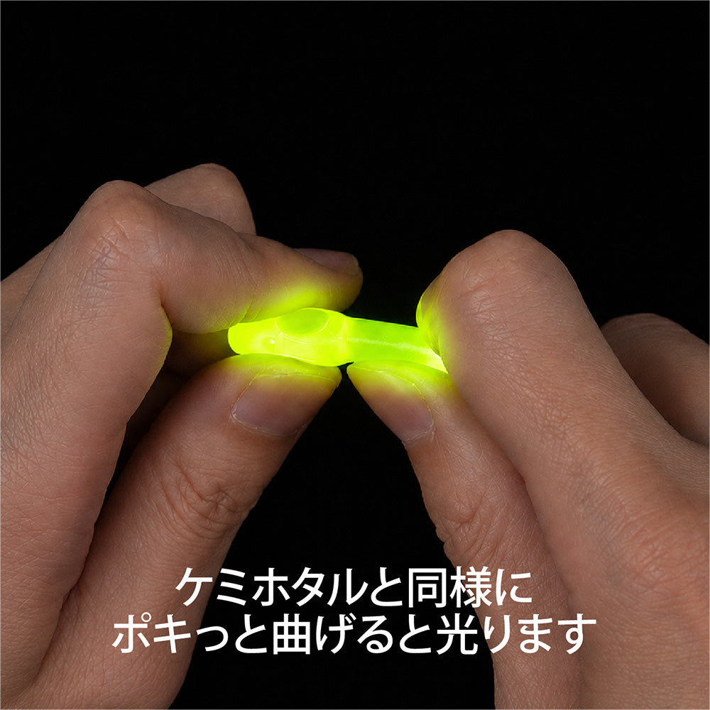 ウミホタル【見やすい球状ヘッド】