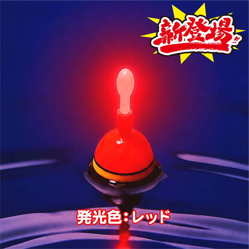 ウミホタル【見やすい球状ヘッド】
