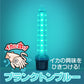 VOLT（ボルト） Ⅱ