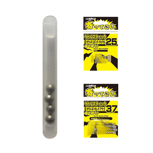 寄ってこい　ラトルスティック【全2種】