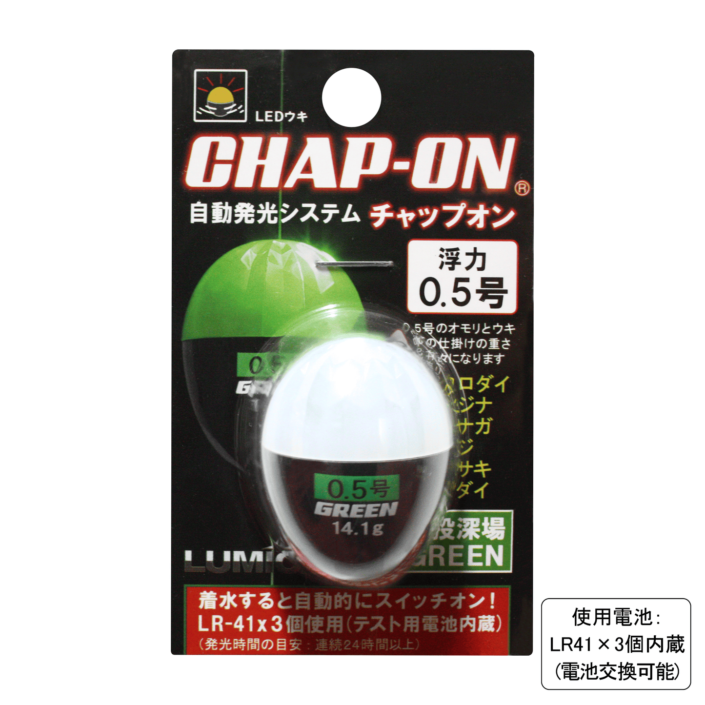 チャップオン（CHAP-ON）【全2サイズ】