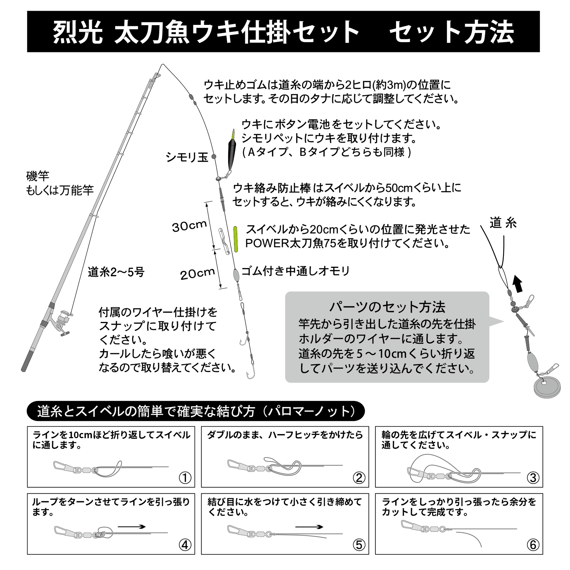 烈光」太刀魚ウキ仕掛セット【全2タイプ】 – lumica shop 烈光」太刀魚ウキ仕掛セット【全2タイプ】 – lumica shop