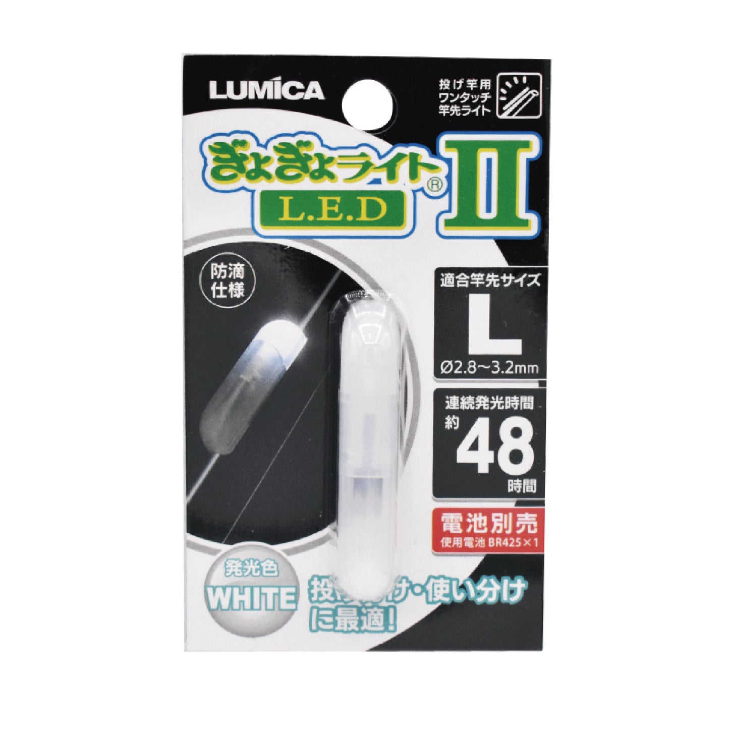 ぎょぎょライトLEDⅡ【全4色】 – lumica shop
