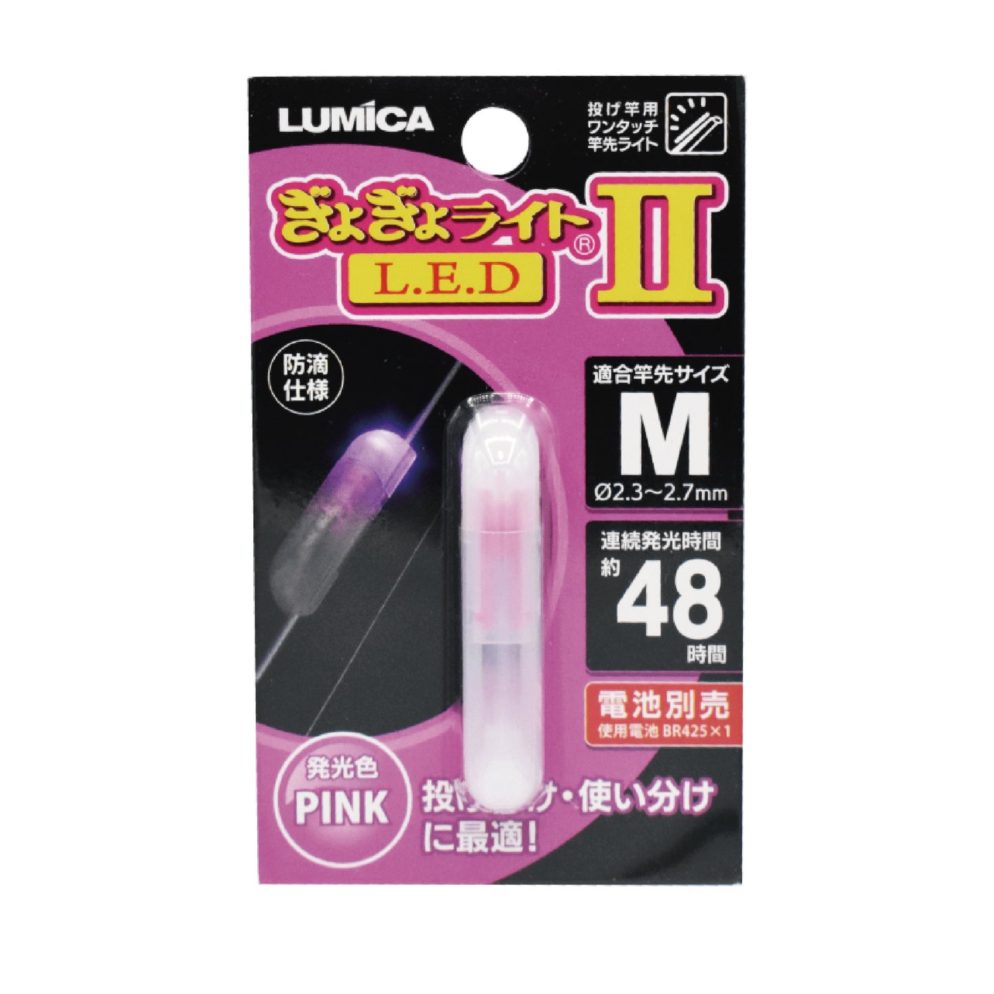 ぎょぎょライトLEDⅡ【全4色】 – lumica shop