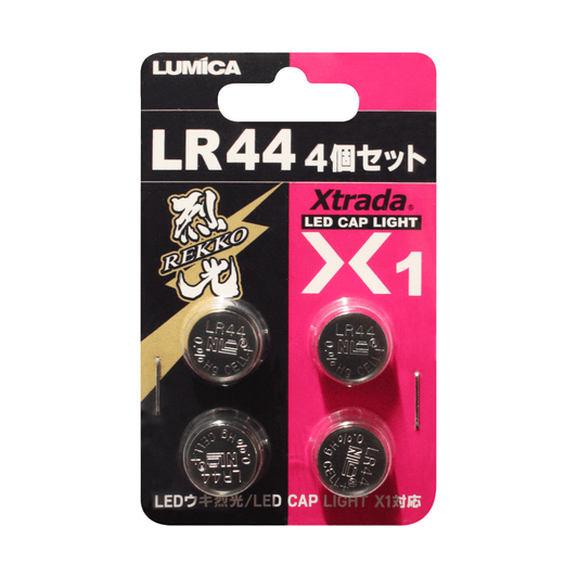 ボタン電池LR44(4個セット)