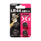 ボタン電池LR44(4個セット)